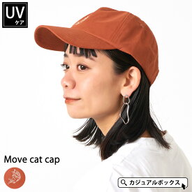 ムーブ キャット キャップ | レディース メンズ 春 夏 春夏 春用 夏用 オールシーズン 帽子 ネコ 猫 ネコ柄 猫柄 アニマル 刺繍 ローキャップ ワークキャップ アメカジ おしゃれ かわいい 可愛い アウトドア UV 紫外線対策 ベースボールキャップ 日よけ帽子 日除け帽子