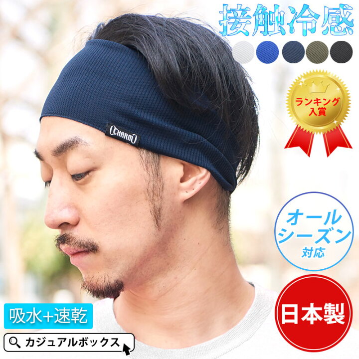 SALE】 ヘアバンド 3色セット スポーツ ジム 汗止め 吸汗速乾 ヘッドバンド バンダナ