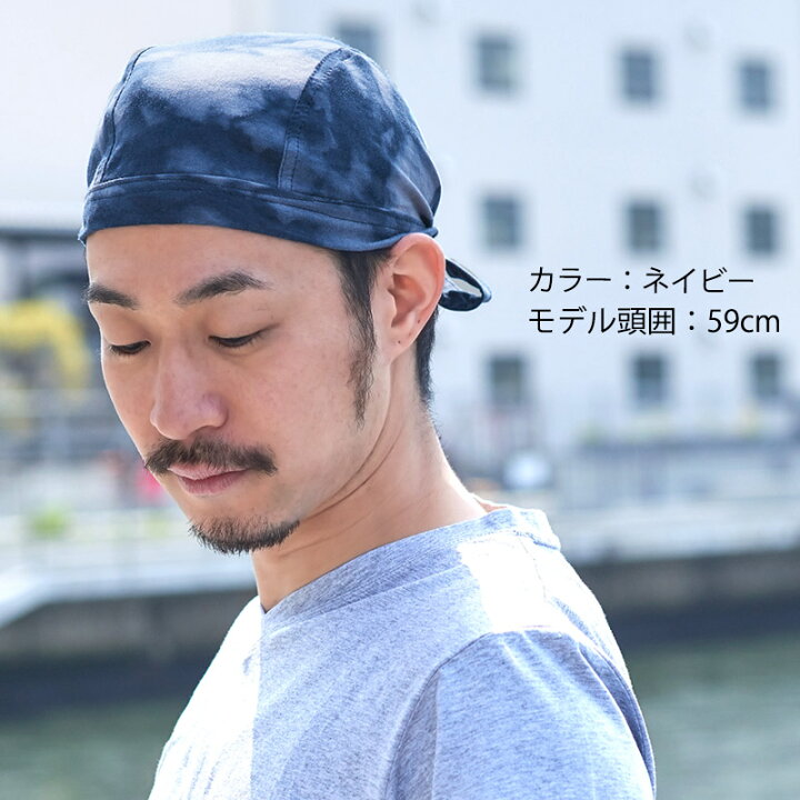 楽天市場 ストレッチコットン バンダナキャップ スモーク メンズ レディース 春 夏 春夏 オールシーズン 全2色 綿100 バンダナ ドゥーラグ 三角巾 大人 おしゃれ 飲食店 汗止め 汗取り 無地 医療用帽子 抗がん剤 帽子 ケア帽子 室内帽子 かっこいい タイダイ 楽天市場 ストレッチコットン バンダナキャップ スモーク メンズ レディース 春 夏 春夏 オールシーズン 全2色 綿100 バンダナ ドゥーラグ 三角巾 大人 おしゃれ 飲食店 汗止め 汗取り 無地 医療用帽子 抗がん剤 帽子 ケア帽子 室内帽子 かっこいい タイダイ