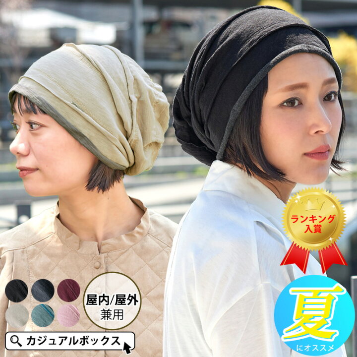 楽天市場 Syu ガーゼ ラインビック ワッチ メンズ レディース 春 夏 春夏 春用 夏用 綿 コットン サマーニット帽 サマーニットキャップ ニット帽 ニット帽子 ワッチキャップ 医療用帽子 おしゃれ 就寝用 抗がん剤 帽子 室内帽子 外出用 かわいい 大きいサイズ 大きめ