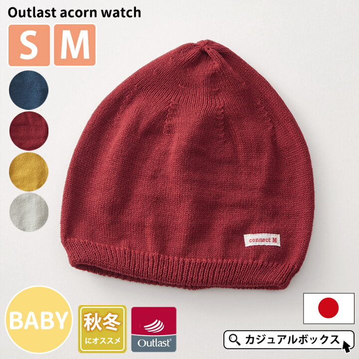 楽天市場】【日本製】ベビー ： アウトラスト どんぐりワッチ | 6ヶ月  