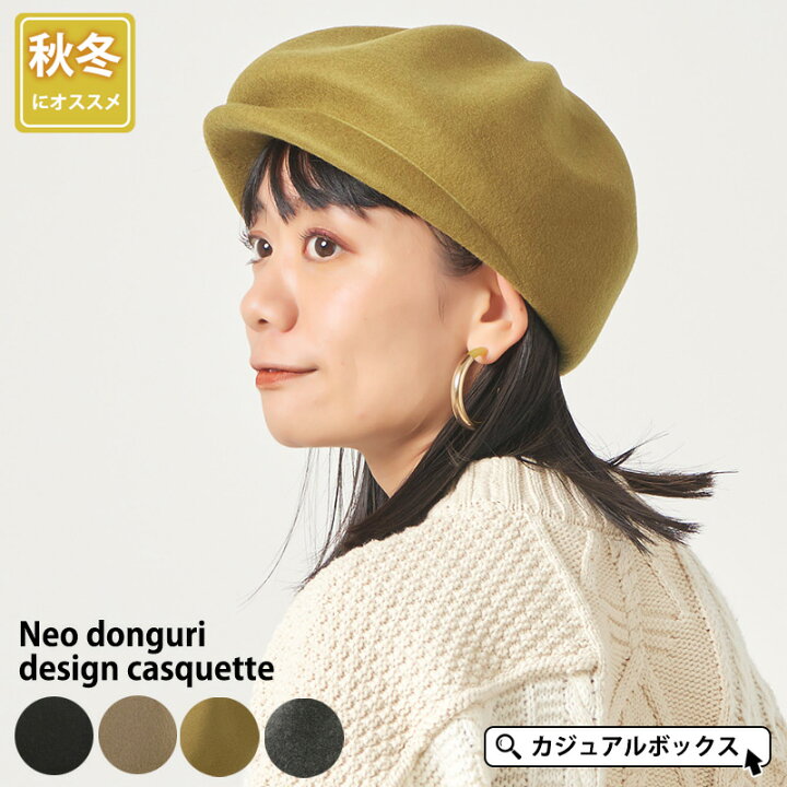 楽天市場】ネオ ドングリデザイン キャスケット | レディース メンズ  