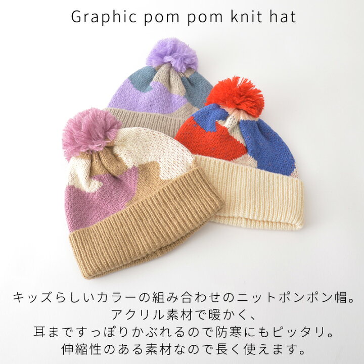 777円OFFクーポン ニット帽 レディース 大人 女性 キッズ ジュニア ニット 帽子 ニットキャップ ニット帽子 サマーニット 帽子 スノボー スキー スノーボード 春 夏 秋 冬 ベージュ ホワイト グレー 大きいサイズ 防寒対策 秋 冬 秋冬 gratiahome