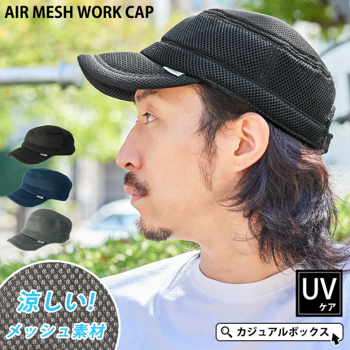 楽天市場 Charm エア メッシュ ワークキャップ メンズ レディース 春 夏 春夏 春用 夏用 帽子 キャップ メッシュキャップ 大きいサイズ 大きめ 紫外線 Uv 日除け帽子 日よけ帽子 おしゃれ 日焼け防止 アメカジ アウトドア 自転車 登山 涼しい スポーツ 洗える ゆるい帽子