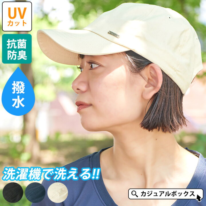 楽天市場 Charm コットン 撥水 無地 キャップ メンズ レディース 春 夏 春夏 夏用 綿100 帽子 アメカジ 深め ローキャップ ベースボールキャップ ミリタリー 紫外線 日よけ帽子 日除け帽子 日焼け防止 おしゃれ Uvカット アウトドア 洗濯機で洗える 洗濯可能 シンプル