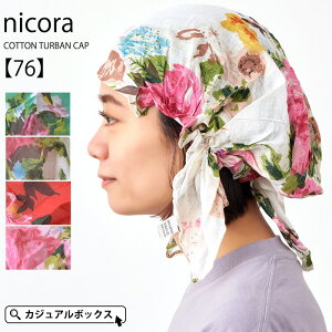 CHARM nicora Rbg ^[oLbv y76z| fB[X I[V[Y t  t tp ėp 100% o_iLbv o_iXq o_i Xq Op l   ^[o 