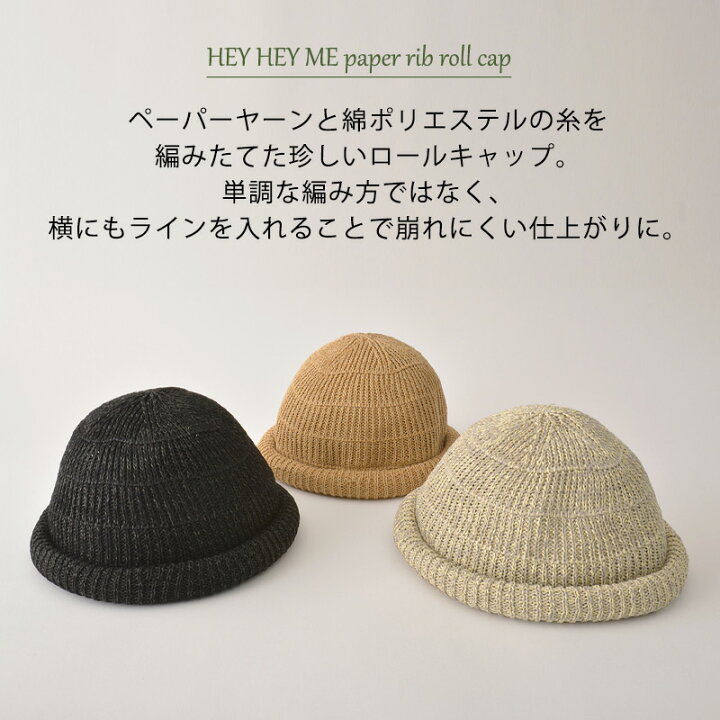 楽天市場】HEY HEY ME ペーパー リブ ロールキャップ | メンズ 