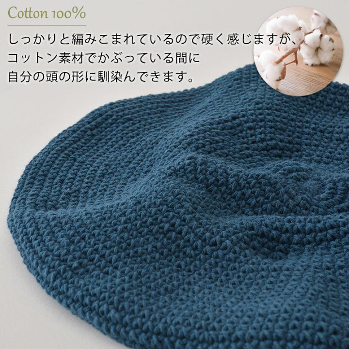 楽天市場】CHARM 手編み コットン ベレーキャップ | レディース メンズ 