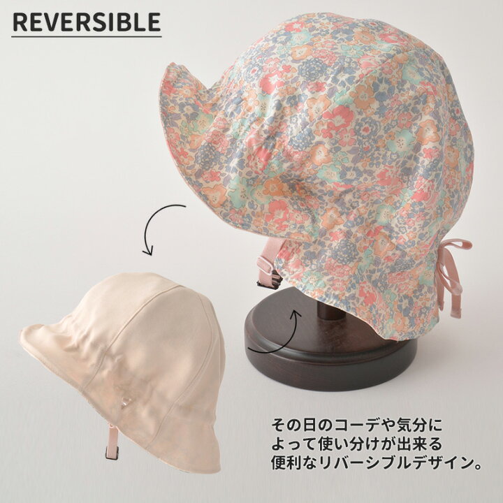 楽天市場】日本製 ベビー :リバティ リバーシブル UVカット ハット | 1 