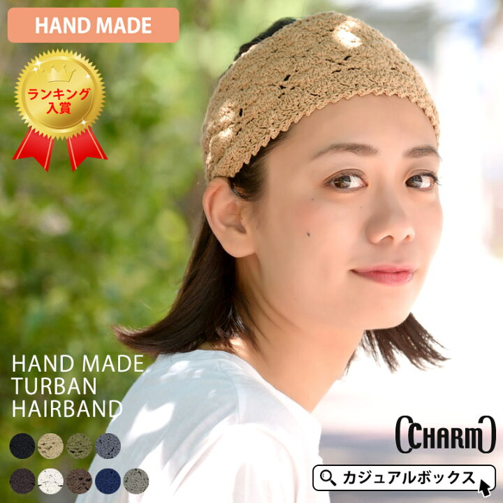 楽天市場】CHARM ニット ハンドメイド ターバン ヘアバンド 