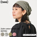 CHARM ズキン コットン ターバン キャップ (BOTEN)| メンズ レディース オールシーズン 春 夏 春夏 春用 夏用 綿 帽子…