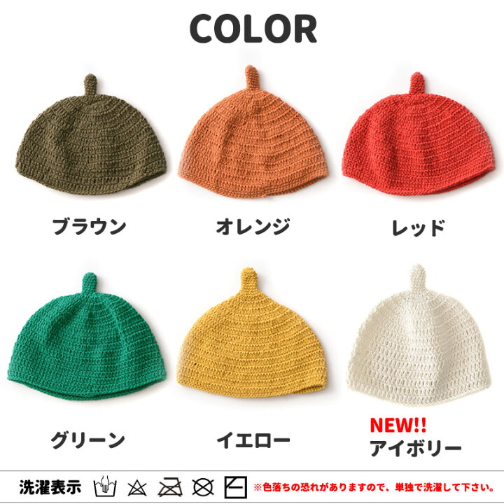 楽天市場】CHARM 手編み ベビー REOM コットン どんぐりワッチ | 5ヶ月 