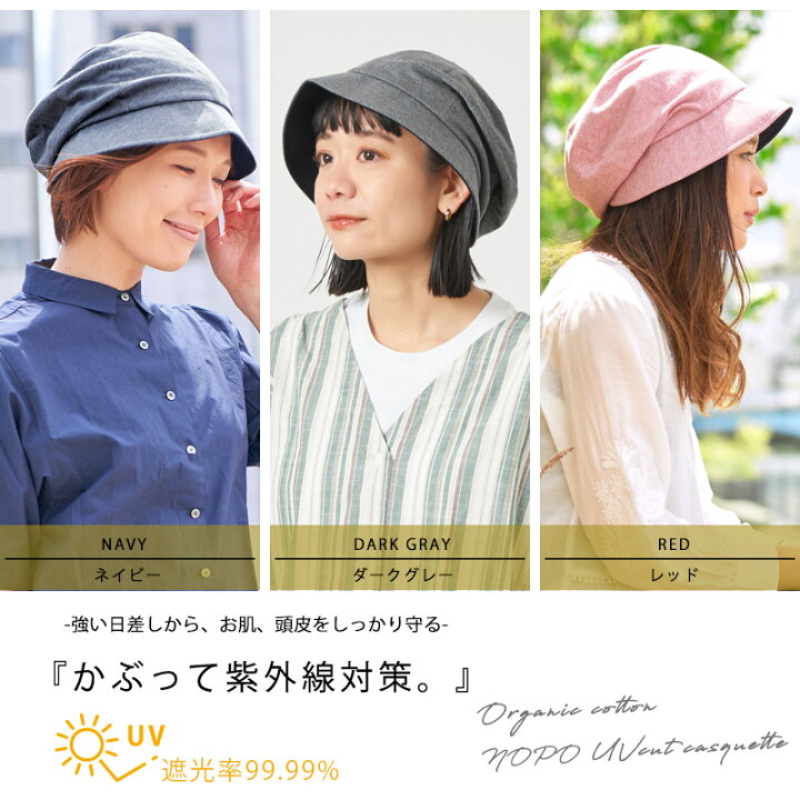 楽天市場】【遮光率99.99%】CHARM オーガニックコットン NOPO UVカット 