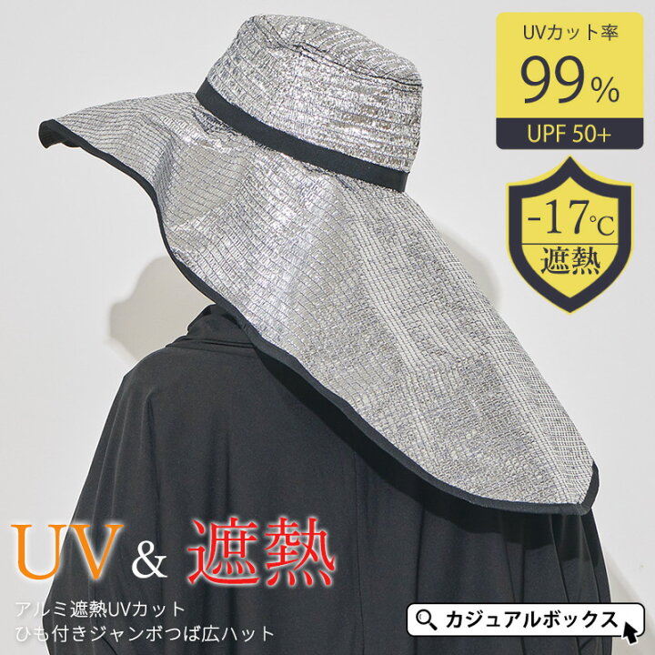 【2023年春夏新作】アルミ 遮熱 UVカット ひも付き ジャンボ つば広ハット レディース メンズ 春 夏 春夏 春用 夏用 帽子 ガーデンハット つば広帽子 日よけ帽子 日除け帽子 UVハット 日焼け防止 紫外線対策 女性 あご紐付き 農作業 畑仕事 ガーデニング 保冷 ... UVカット 帽子 日よけ レディース ハット 紫外線防止 紫外線対策 熱中症対策グッズ uv 春 夏 アウトドア 海 紫外線 つば広 登山 農業