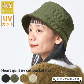 ハートゥ キルト UVカット バケットハット | レディース 秋 冬 秋冬 秋用 冬用 帽子 バケハ 日よけ帽子 日除け帽子 つば広帽子 つば広ハット 折り畳み可能 ポケッタブル 紫外線対策 アウトドア 外出 おしゃれ かわいい 可愛い 女性 ミセス SENSE OF GRACE