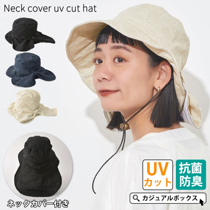 楽天市場】ネックカバー UVカット ハット | レディース 春 夏 春夏 春 
