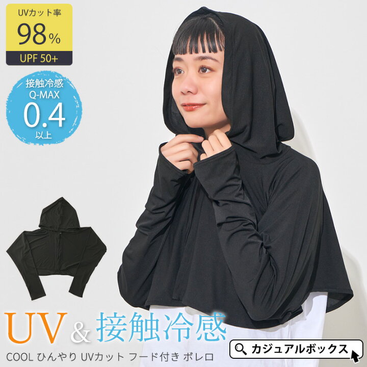 楽天市場】COOL ひんやり UVカット フード付き ボレロ | レディース 春 