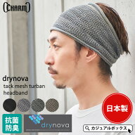 【最大500円OFFクーポン&特別価格5/18 9:59迄】【日本製】CHARM 防臭+抗菌 ドライノヴァ タック加工 メッ…