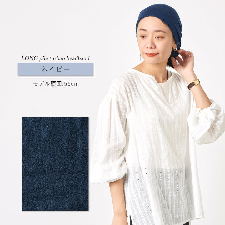 楽天市場】【日本製】CHARM LONG パイル ターバン ヘアバンド | メンズ 