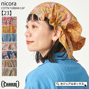 CHARM nicora Rbg ^[o Lbvy23z| fB[X I[V[Y t tp ėp  ԕ 100% Xq o_iLbv o_iXq o_i ^[oLbv ^[oXq Op