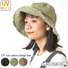 UVカット キャンバス フリンジ ハット | レディース 春 夏 春夏 春用 夏用 帽子 UV帽子 UVハット つば広帽子 つば広ハット 日除け帽子 日よけ帽子 おしゃれ かわいい 日焼け防止 熱中症対策 紫外線カット 女性 婦人 夏の帽子 ミセス 折りたためる 折り畳み可能 裏側メッシュ