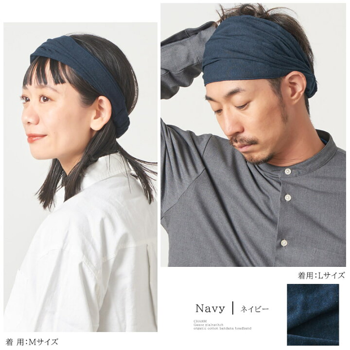 楽天市場】日本製 CHARM ガーゼ天竺 オーガニックコットン バンダナ 