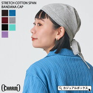 【アウトレット セール】CHARM ストレッチ コットン スパン バンダナキャップ 【LCRA】| メンズ レディー…