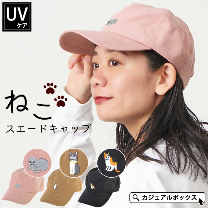 楽天市場】ネコ スエード キャップ | レディース メンズ オール  