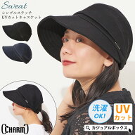 【クーポンで2,464円！4/24 9:59迄】CHARM シンプル ステッチ UVカット キャスケット | レディース メン…