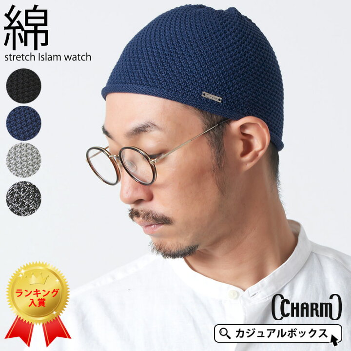 楽天市場】CHARM コットン ストレッチ イスラムワッチ | メンズ オール 