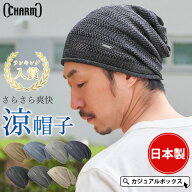 【最大500円OFFクーポン&特別価格5/18 9:59迄】日本製 CHARM リネン メッシュ ルーズ ワッチ | メンズ レ…