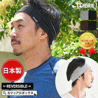 日本製 CHARM GUM R/V ターバン ヘアーバンド | メンズ レディース コットン ヘアバンド 洗顔 スポーツ …
