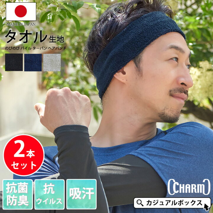 楽天市場】【クーポンで30%OFF！3/27(木)1:59迄】【日本製】CHARM 