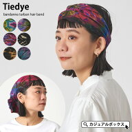 【最大500円OFFクーポン5/18 9:59迄】Taidai バンダナ ターバン ヘアバンド | メンズ レディース タイダ…