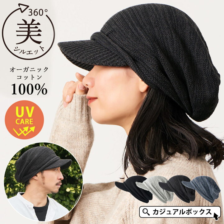 楽天市場】オーガニックコットン タック キャスケット | メンズ  