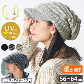 【クーポンで10%OFF！12/19 11:59迄】CHARM ウィンター デザイン編み ニット キャスケット | メンズ レディース 秋 冬 秋冬 冬用 秋冬帽子 帽子 つば付きニット帽 つば付ニット帽 ニット帽 ニット帽子 ニットキャップ 暖かい 防寒 大きいサイズ おしゃれ ゆったり アウトドア