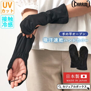 yN[|10%OFFI11/17 9:59z{ CHARM z UVJbg nhJo[ | fB[X I[V[Y t  t tp ėp ̕I[v nhK[h UVJbg A[Jo[ V