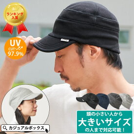 【最大500円OFFクーポン&特別価格 5/16 1:59迄】【楽天ランキング入賞】CHARM シンプルステッチ スウェット ワークキャップ | メンズ レディース オールシーズン 春夏 夏用 帽子 キャップ UVカット 日よけ帽子 無地 ゴルフ 大きいサイズ 大きめ 深め メール便送料無料