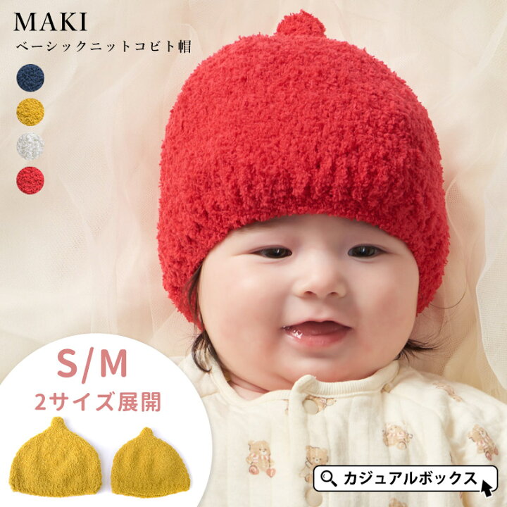 楽天市場】【アウトレット セール】コネクト・エム ベビー キッズ MAKI 