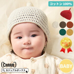 yyV1ʊlzCHARM ҂ xr[ REOM Rbg ǂ񂮂胏b` | 5`1Δ 46cm-48cm j̎q ̎q I[V[Y H~ ~p Ԃ q 100 Xq jbgLbv oYj  