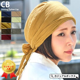【クーポンで20%OFF！8/11 1:59迄】CHARM CBシャーリング ターバン ワッチ | メンズ レディース オールシーズン 春夏 夏用 レーヨン バンダナ バンダナキャップ バンダナ帽子 ターバン帽子 ターバンキャップ ドゥーラグ 三角巾 大人 おしゃれ かわいい 医療用帽子 抗がん剤