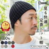 【最大500円OFFクーポン&特別価格5/18 9:59迄】【楽天ランキング1位獲得】CHARM コットン ストレッチリブ…