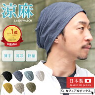 【クーポンで2,288円！6/19 9:59迄】【楽天ランキング1位】日本製 CHARM wind リネン ビック ワッチ | メ…