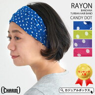 【アウトレット セール】CHARM キャンディー ドット バンダナ ターバン レーヨン ヘアバンド | レディー…