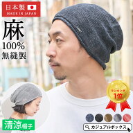 【クーポンで2,673円！4/24 9:59迄】【楽天ランキング1位】日本製 CHARM 麻 無縫製 ビック ワッチ | メン…
