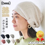 【クーポンで2,299円！4/24 9:59迄】【楽天1位 綿100%】CHARM コットン シルエットデザインビック ワッチ…
