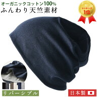 【クーポンで10%OFF！3/11 1:59迄】【楽天1位獲得】日本製 CHARM リバーシブル 天竺 オーガニックコット…