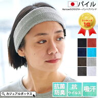 【クーポンで1,463円！4/14 9:59迄】【楽天ランキング入賞】CHARM 日本製 パイル Narrowのびのび ターバ…