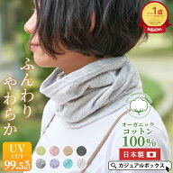 【クーポンで1,980円！6/19 9:59迄】【日本製 UVカット】CHARM ミックス オーガニックコットン ロングタ…