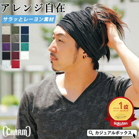 【楽天ランキング1位入賞】CHARM RAYONビスコースアレンジ ターバン ヘアバンド | メンズ レディース ヘアーバンド ヘアターバン ヘアーターバン ヘッドバンド 幅広 スポーツ ヨガ 洗顔 汗止め ダンス ランニング エスニック おしゃれ 白髪隠し まとめ髪【メール便送料無料】